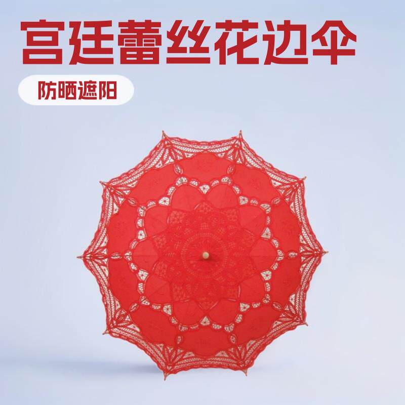 直销晴雨伞太阳伞复古蕾丝花边伞拍照道具遮阳长柄伞实木
