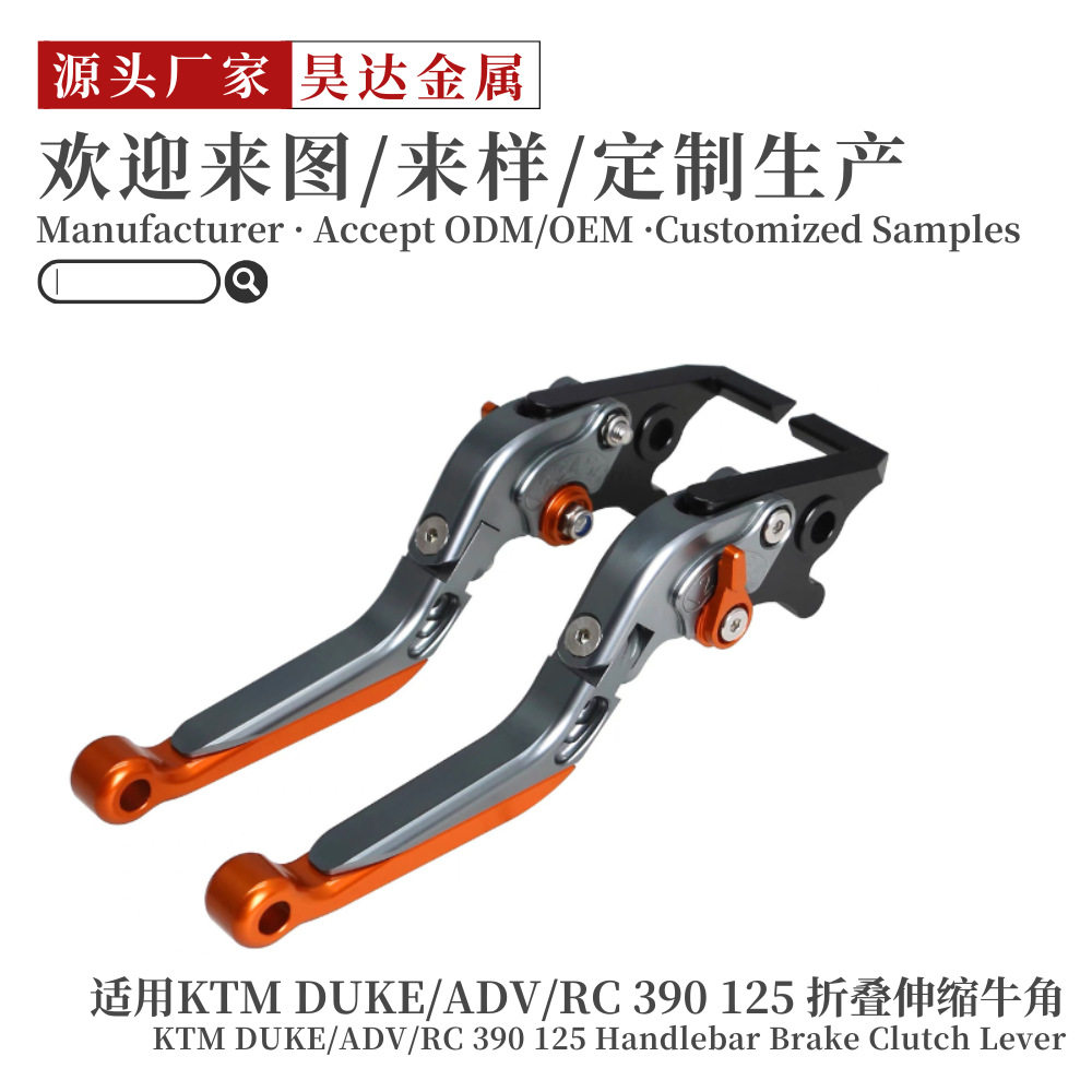 适用KTMDUKE/ADV/RC390/250/125改装铝合金折叠刹车离合牛角手把