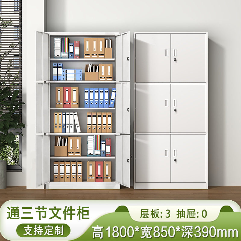 通体三节钢制铁皮文件柜办公室资料档案凭证储物书柜带锁工具rω