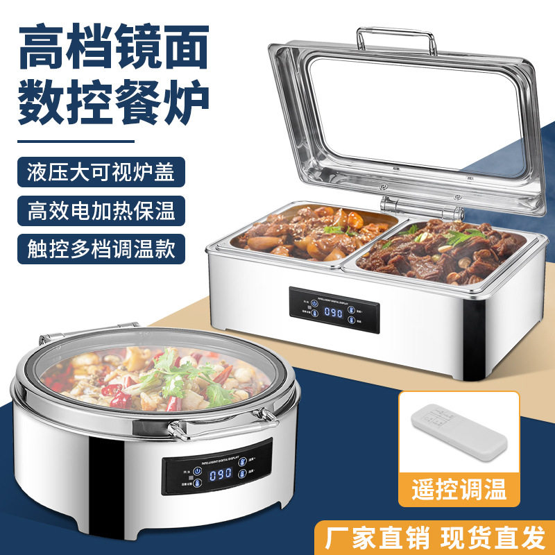 智能电加热自助餐炉不锈钢布菲炉酒店早餐保温锅商用展示盆热菜炉