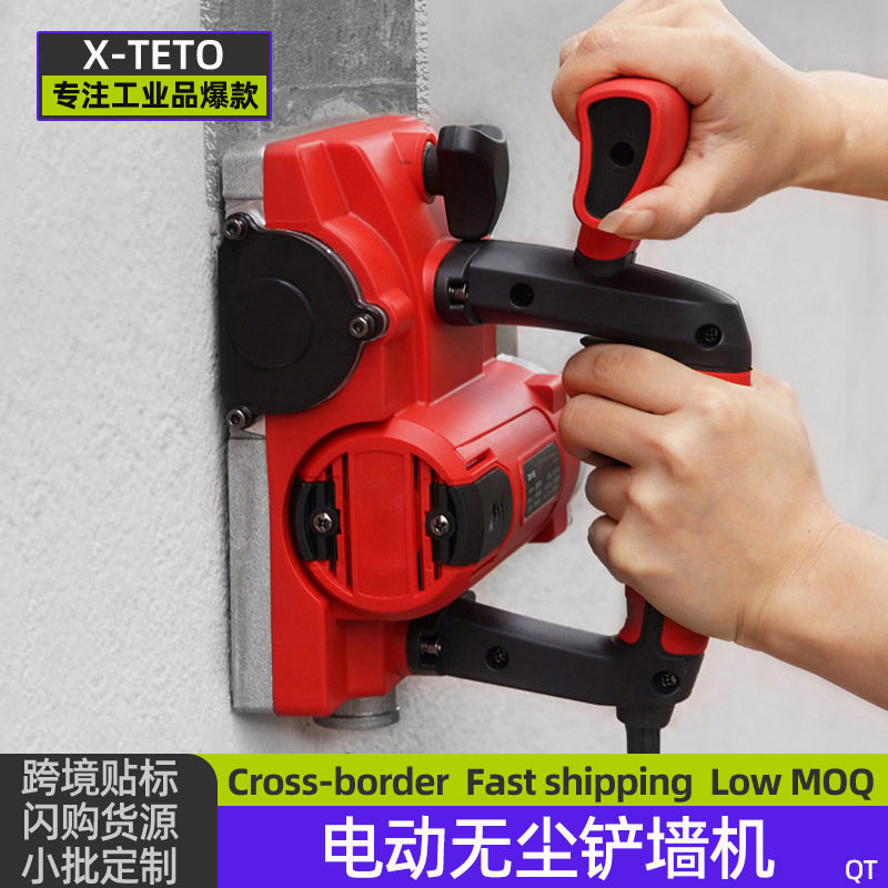 刨墙机铲腻子铲墙机无尘墙面铲墙皮机砌墙铲灰机无尘刮腻子磨墙机图片