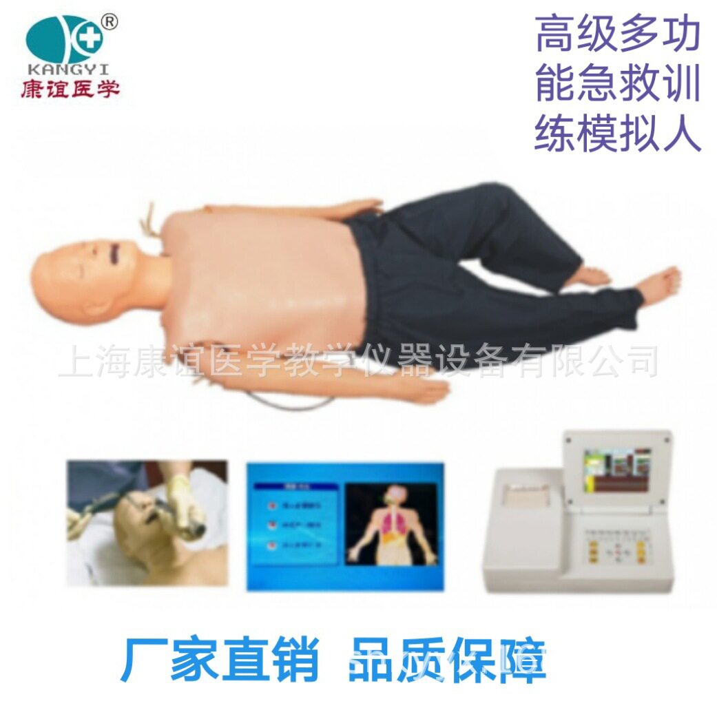 高级多功能急救训练模拟人(心肺复苏CPR与气管插管综合功能)