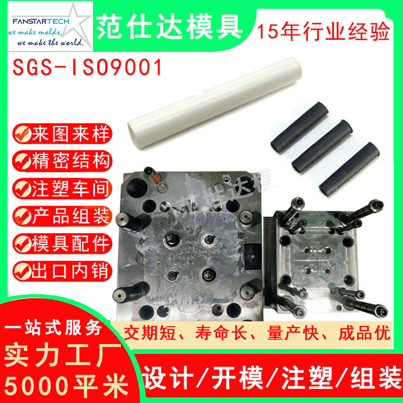 智能笔开模注塑中性笔圆珠笔注塑模具双色大头笔塑胶外壳笔模工厂