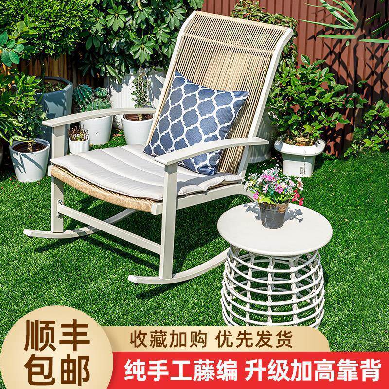 摇椅藤编躺椅单人阳台休闲椅子庭院沙发懒人椅可躺可睡户外摇摇椅