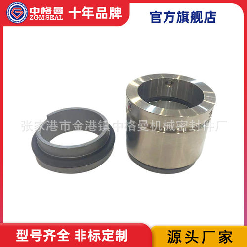 厂家直销GLF-50机械密封非标机械密封品质可靠泵用机械密封