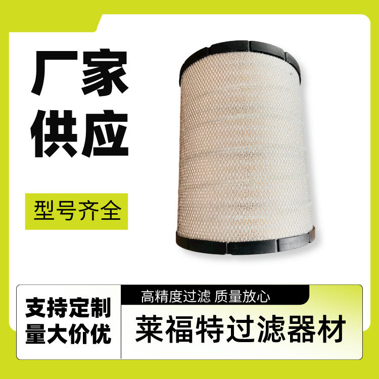 厂家供应发动机空滤132-7168等规格型号齐全
