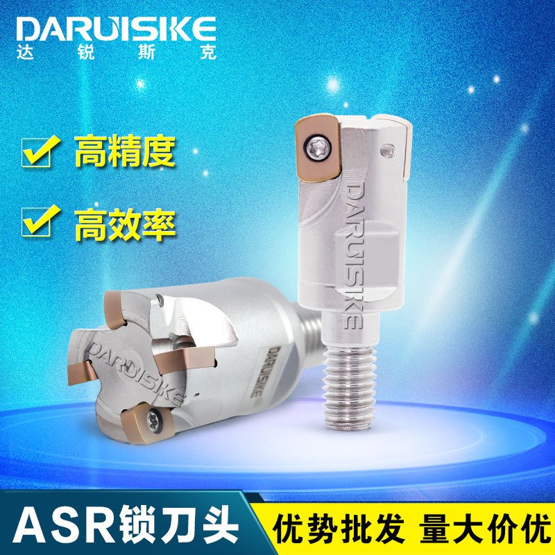 分体式ASR16/17/20/25/26锁牙式铣刀头数控抗震刀杆1135螺纹刀头