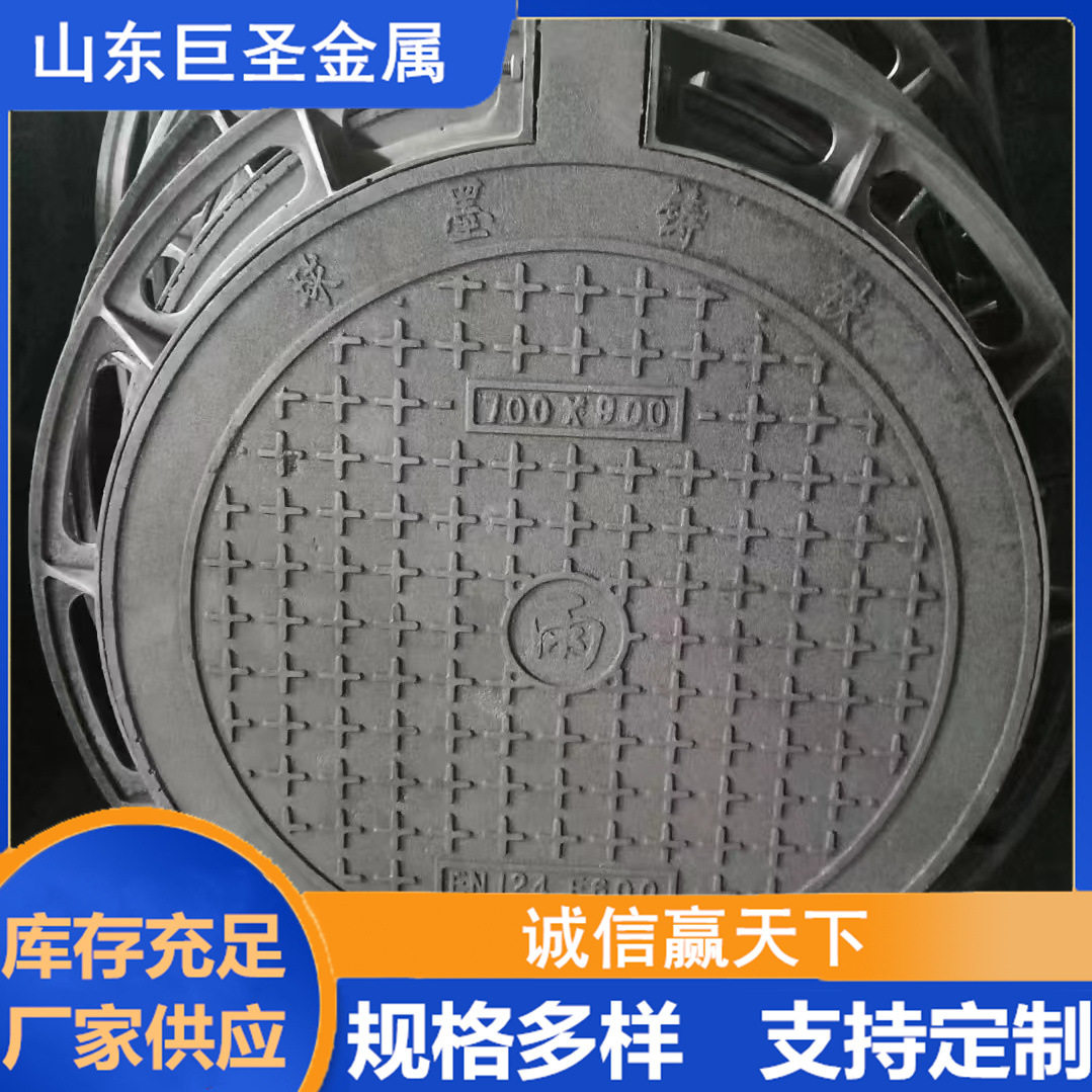 厂家供应700球墨铸铁重型井盖球墨铸铁雨水井盖污水井盖市政井盖