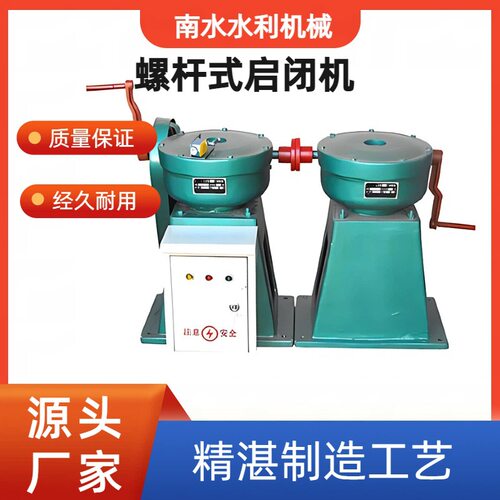 优惠供应QLSD手电两用螺杆式启闭机手摇电动暗杆式闸门启闭机