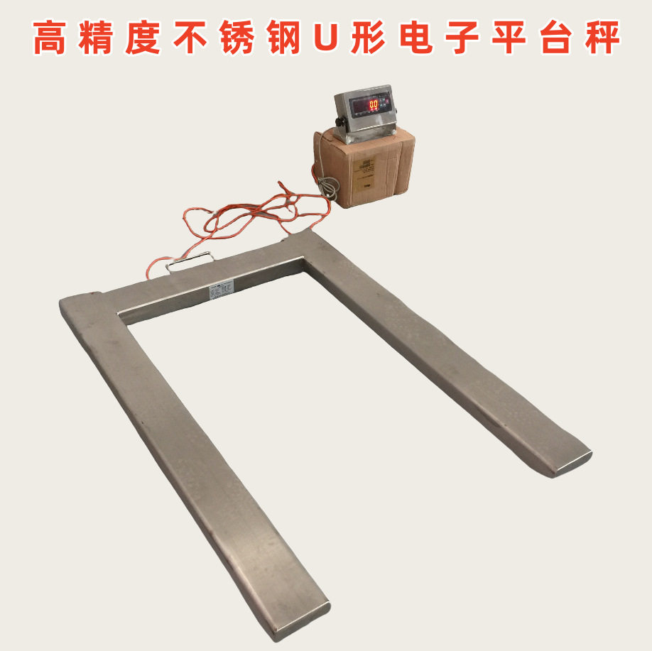 U形电子磅秤非标制作英文版出口不锈钢304材质U型电子秤1-3吨地磅