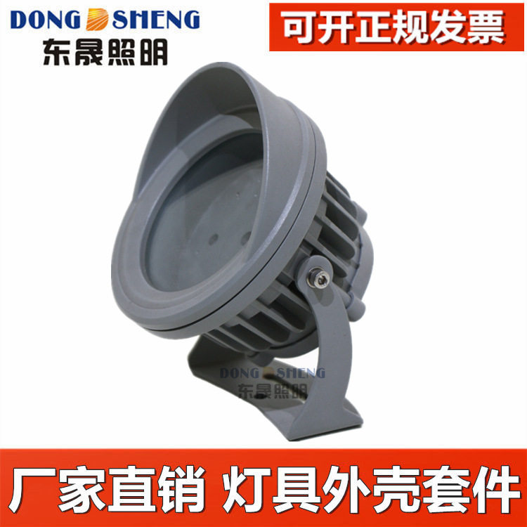 9W12W15WLED投光灯外壳泛光灯套件蜂窝圆形投光灯套件投射灯外壳