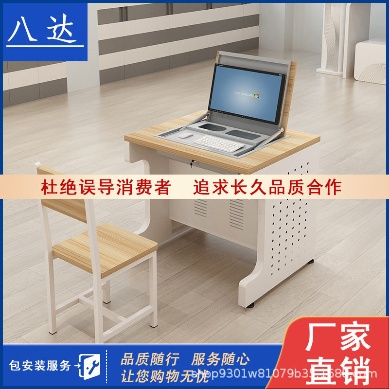 学校多功能电脑培训学习桌办公室多媒体会议桌学校机房微机电脑桌