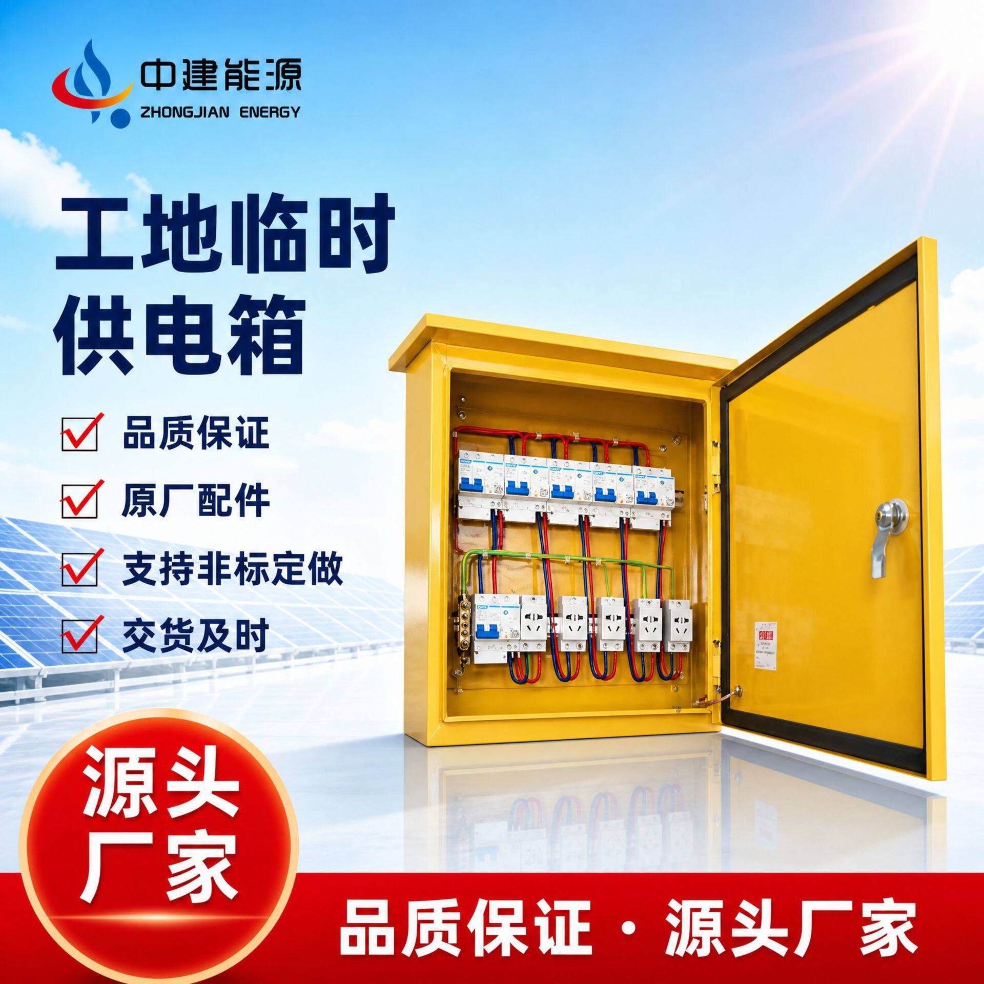 工地明装动力配电基业成套直流电源柜双电源带漏保移动临电小电箱