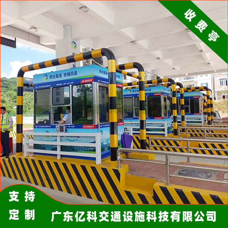 厂家提拉窗高速公路收费站岗亭不锈钢单双向收费亭制作加工