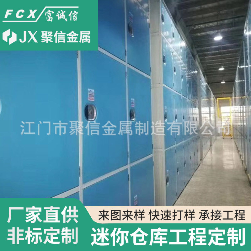 智能储物柜商场超市商用车间储存带锁车间资料多门迷你柜钣金加工