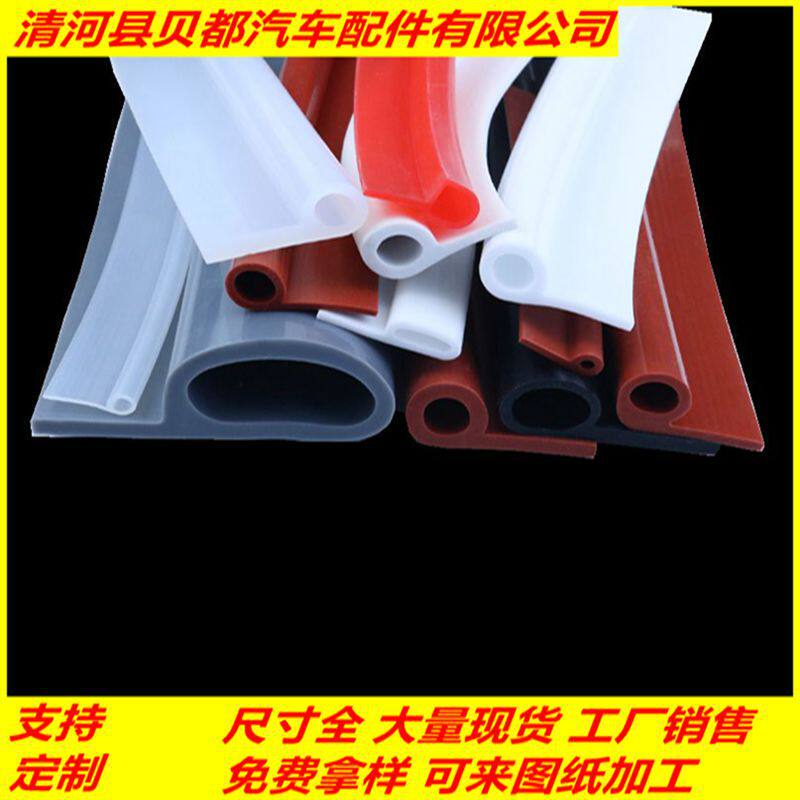 耐高温蒸箱密封条橡胶P型条烤箱9字密封条防撞胶条硅胶9字密封条
