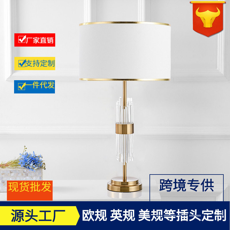 北欧后现代简约轻奢水晶玻璃创意美式台灯客厅卧室温馨床头灯具
