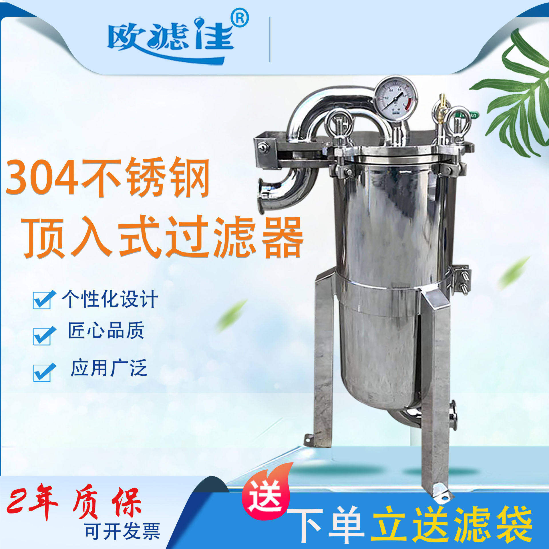顶入式袋式过滤器耐压油漆涂料胶水电泳漆过滤304不锈钢1号2号机