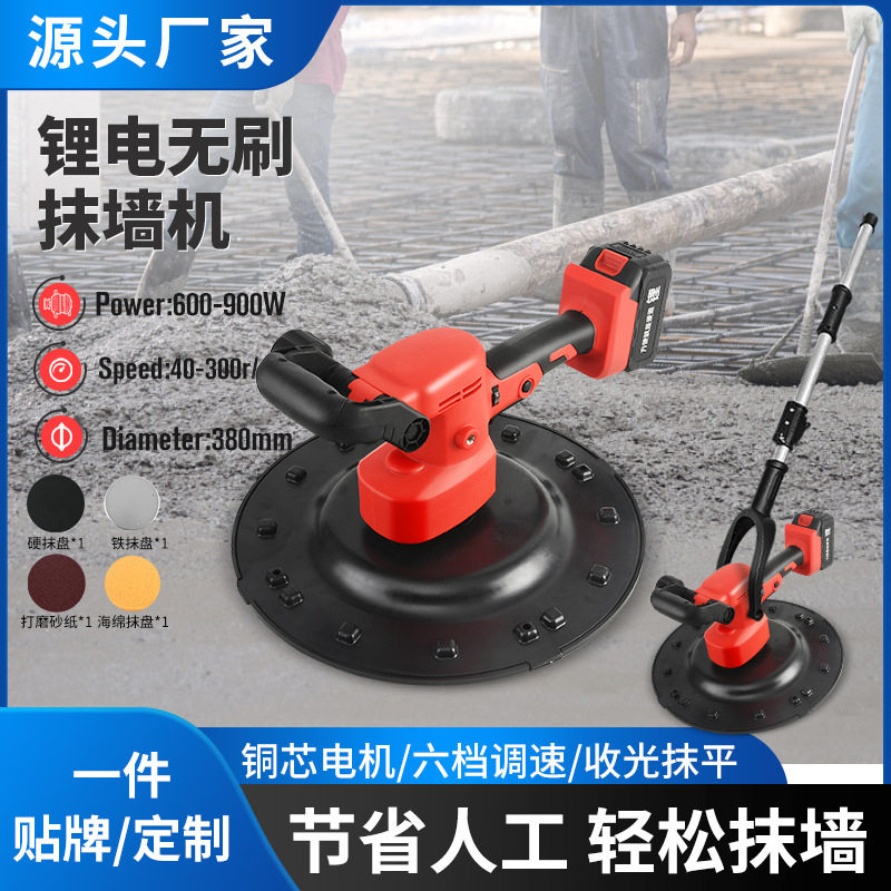 跨境锂电无刷抹平机收光机混凝土水泥砂浆墙面地面压实抹灰抹光机