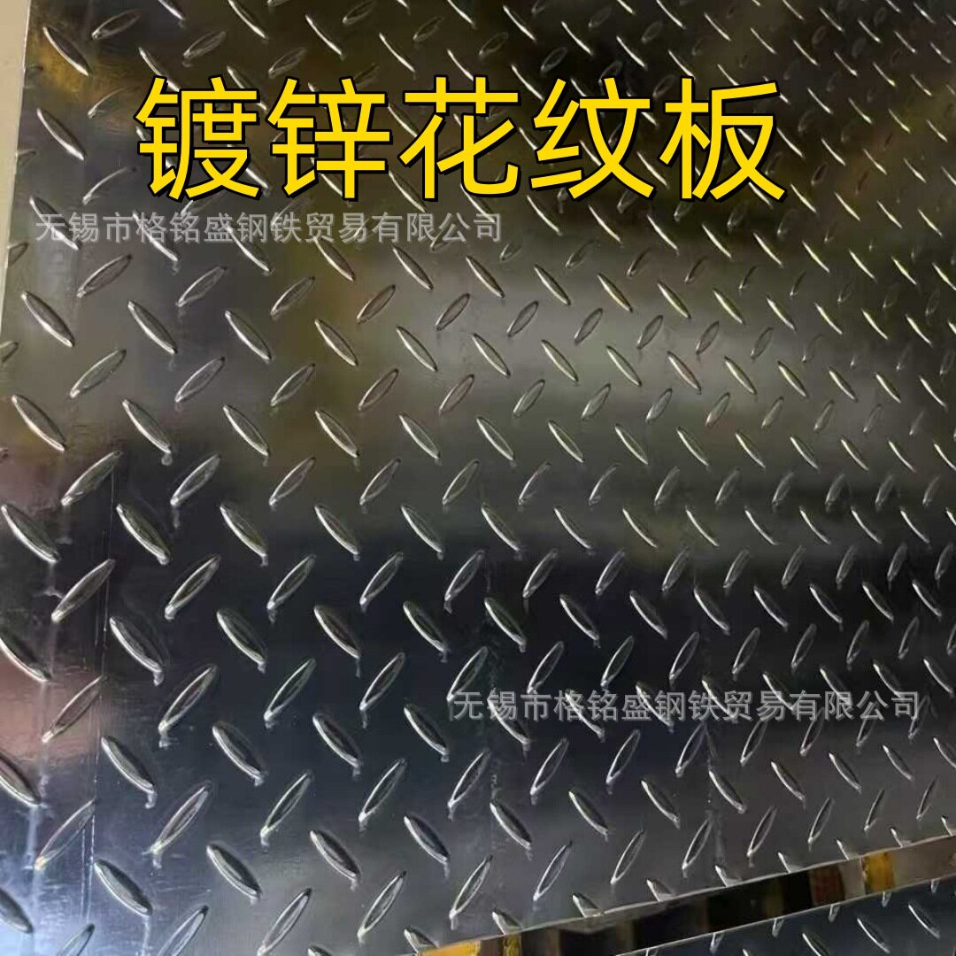 5毫米厚花纹板 3个厚 热轧板 花纹钢板热镀锌花纹板镀锌钢材
