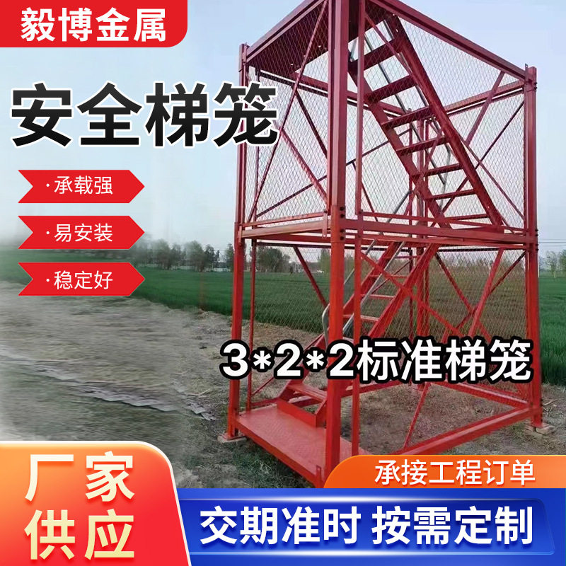 安全梯笼路桥施工程笼梯梯笼爬笼施工平台脚手架安全施工梯笼