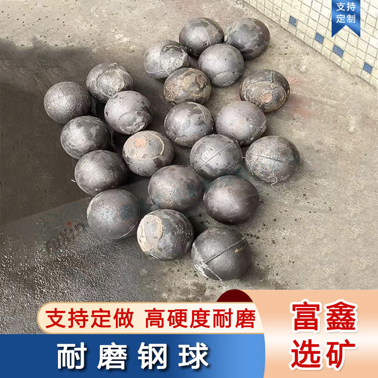 选矿球磨机钢球 耐磨实心铁球 棒磨机钢锻 高铬合金铸造研磨球