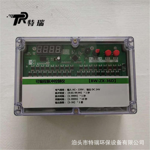 12路数显脉冲控制仪TM-SD-12C 双输出可编程20路喷吹阀控制器