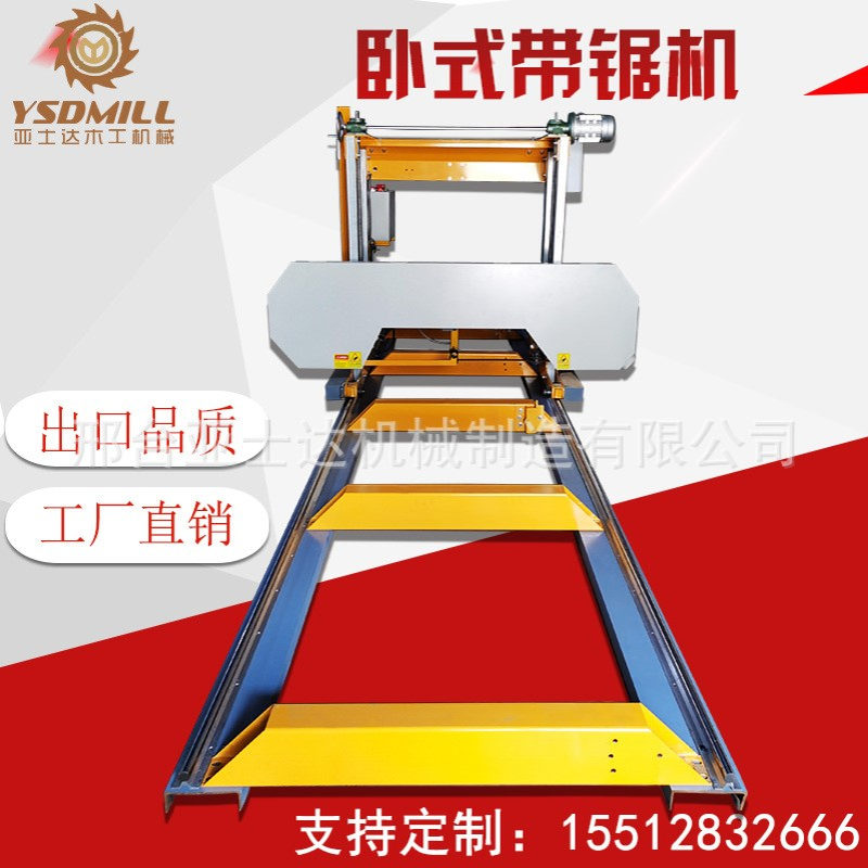 木工带锯机小型便携式卧式木工带锯机大型原木推台锯自动数控卧锯