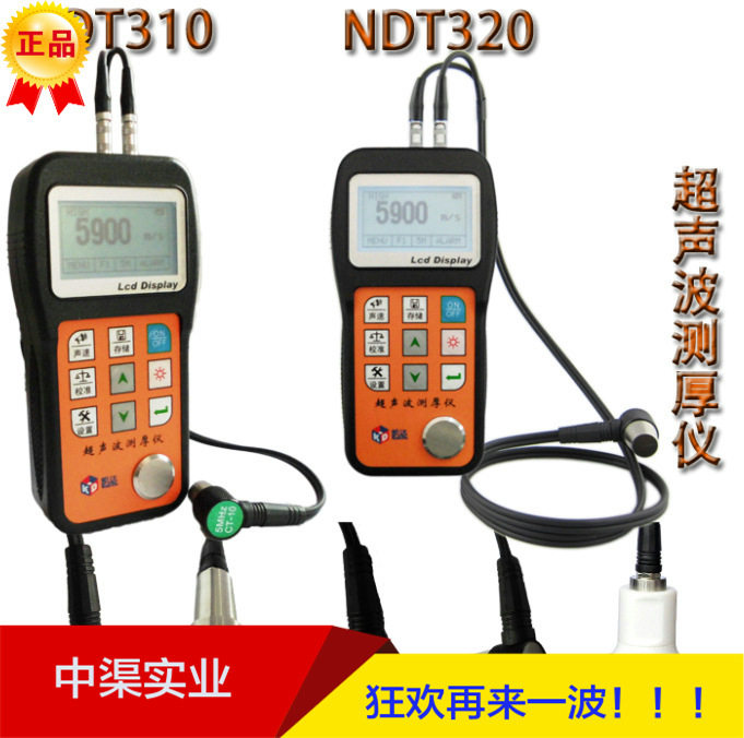 凯达超声波测厚仪NDT320钢板厚度测量仪 壁厚仪测壁仪带通讯功能