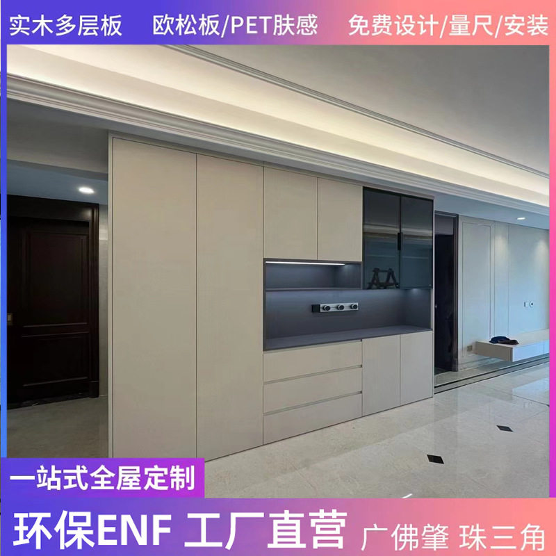全屋柜子订置鞋柜酒柜餐边柜衣柜连体书桌定做实木家具工厂直销