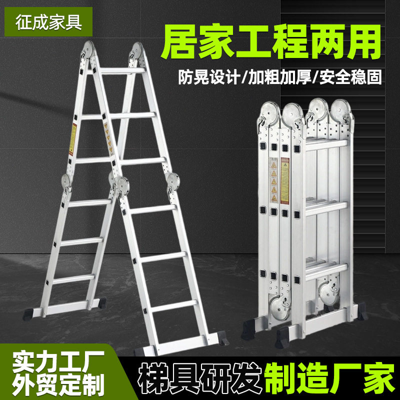 多用途折叠梯铝合金加厚人字梯伸缩便携家用楼梯户外梯子工程梯