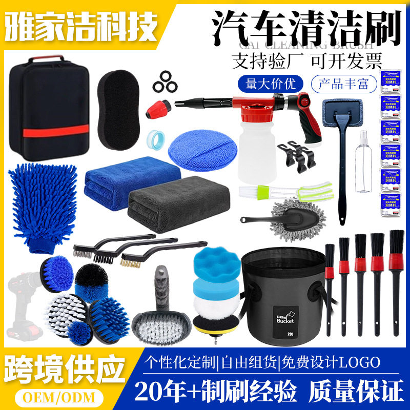 跨境40件套洗车护理套装泡沫喷水壶电钻刷毛巾内外饰汽车清洁套装