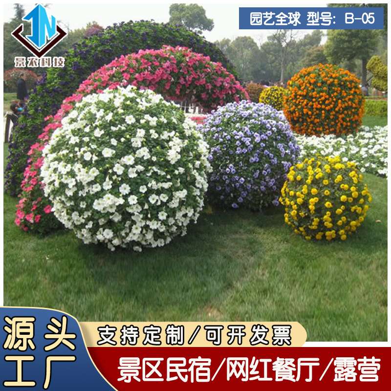 大型户外道路装饰铁艺圆形组合花盆花架园林造景立体绿化种植