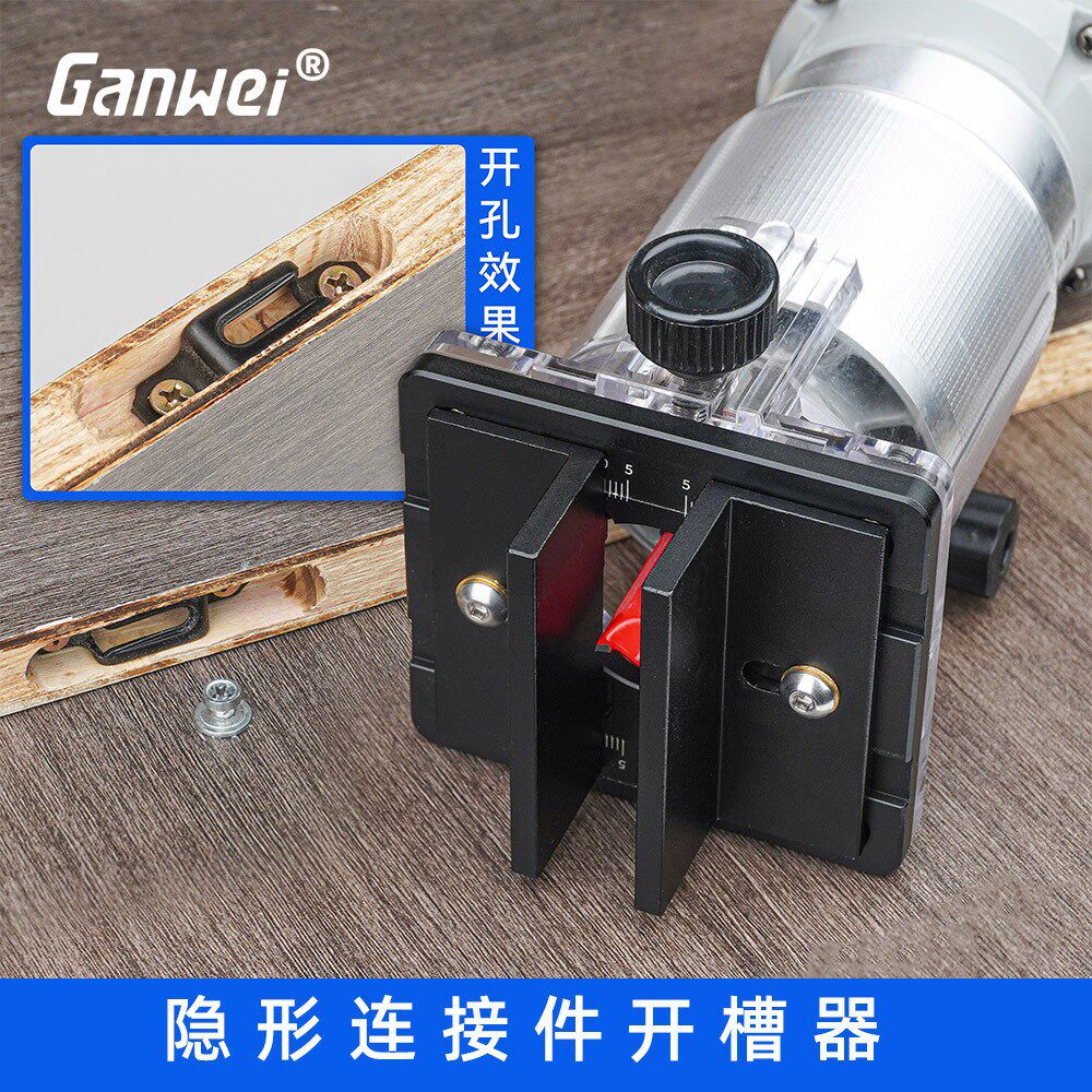 木工二合一连接件开槽器机架子隐形件模具直半通扣修边机工具铣刀
