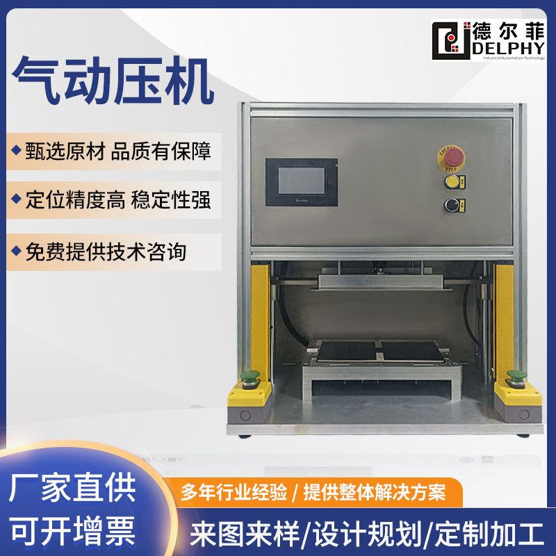 气动伺服液压机小型油压机压力机快速成型四柱液压机供应长江