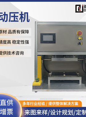 气动伺服液压机小型油压机压力机快速成型四柱液压机供应长江