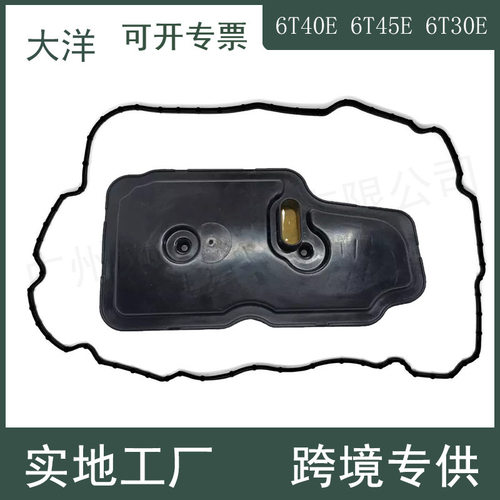 6T40E 6T45E 6T30E 6T50E变速器滤清器变速箱油格+垫片适用雪佛兰