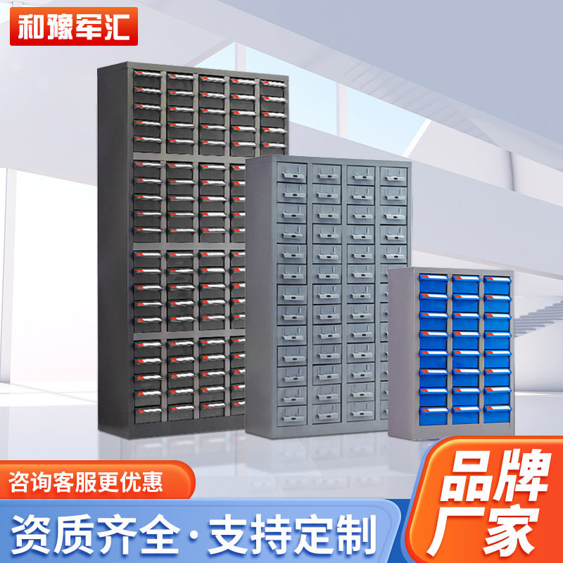 零件柜A4文件柜抽屉式物料柜五金元件柜工厂样品柜组合柜