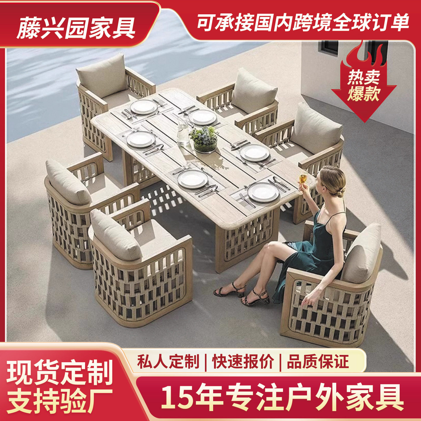 户外柚木桌椅庭院桌民宿防腐木做旧防水室外露天花园实木藤编桌椅