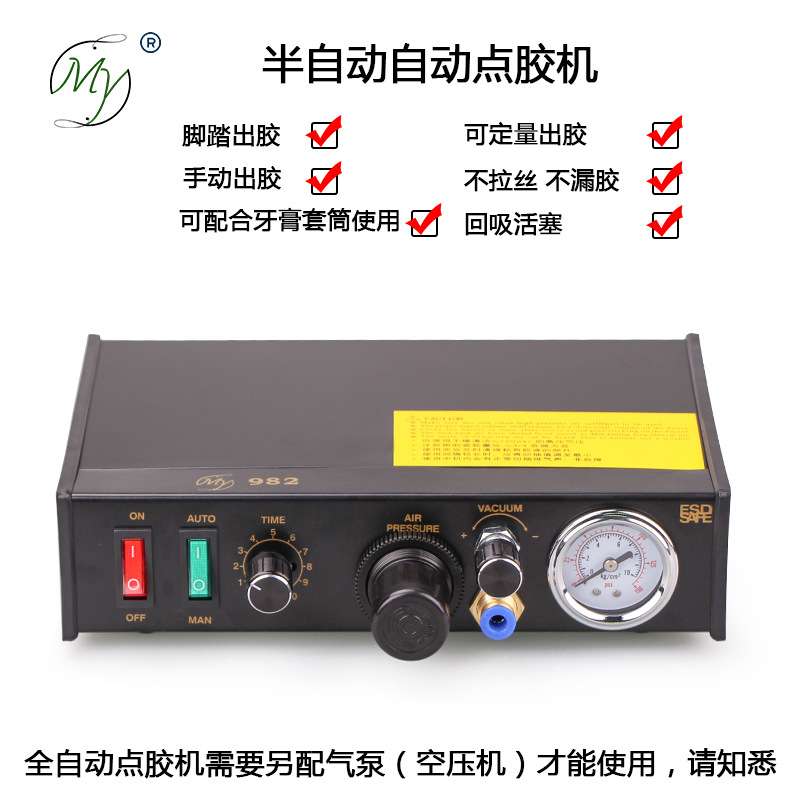 MY982-G半自动点胶机打硅胶气动点胶机玻璃胶自动点胶机手控