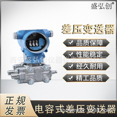 CECA智能数显防爆型差压变送器隔爆型3351电容式压差变送器差压