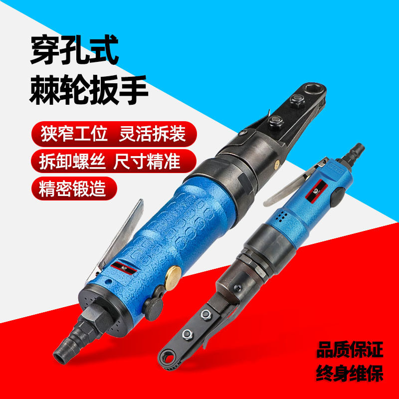 台湾速豹原装穿孔扳手气动棘轮穿线扳手弯头风批角落风扳
