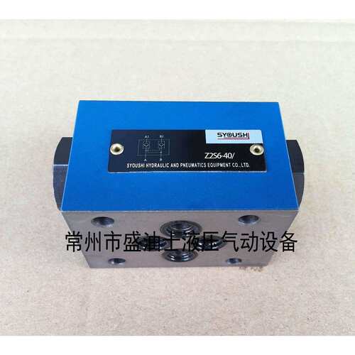 液控单向阀Z2S6-40Z2S6A-40BZ2S6A-40Z2S6-1-40B现货保压阀