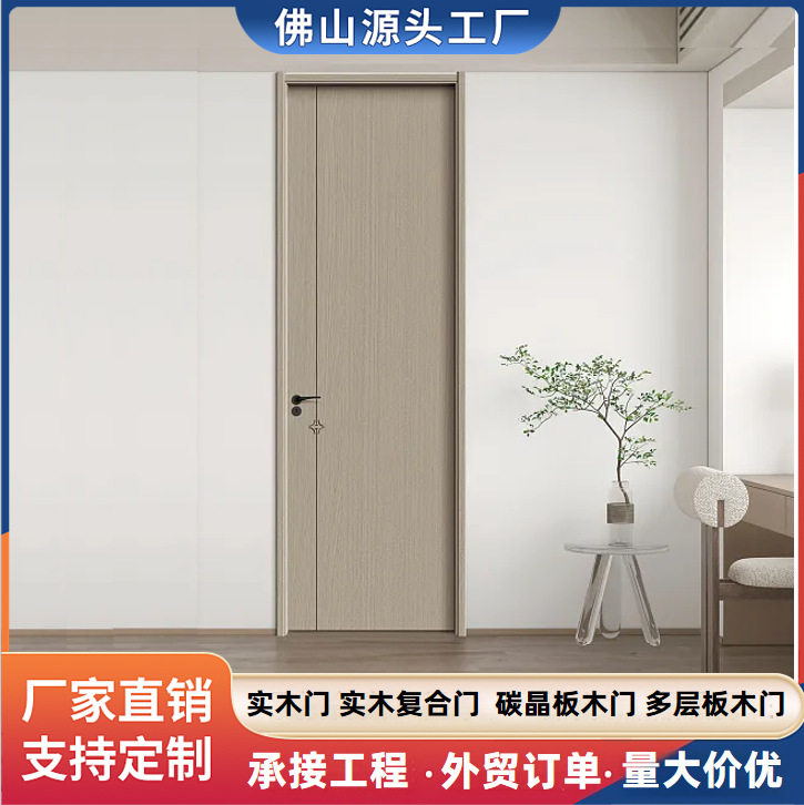 生态碳晶板免漆套装门现代简约卧室平开门公寓民宿工装厂家直销