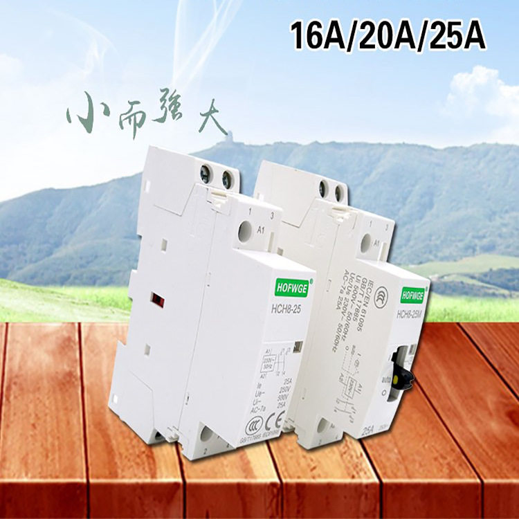 万界新品HCH8-25AZ小型微型直流接触器DC12V导轨安装DC24V常开型