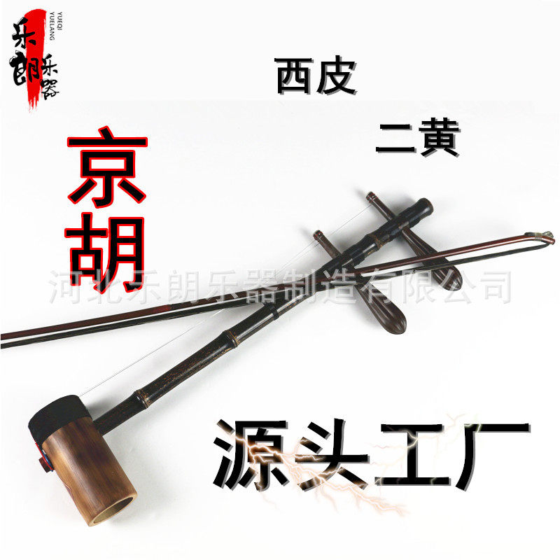京胡乐器紫竹担子西皮二黄紫竹高音专用京剧社工厂直销全套配件盒