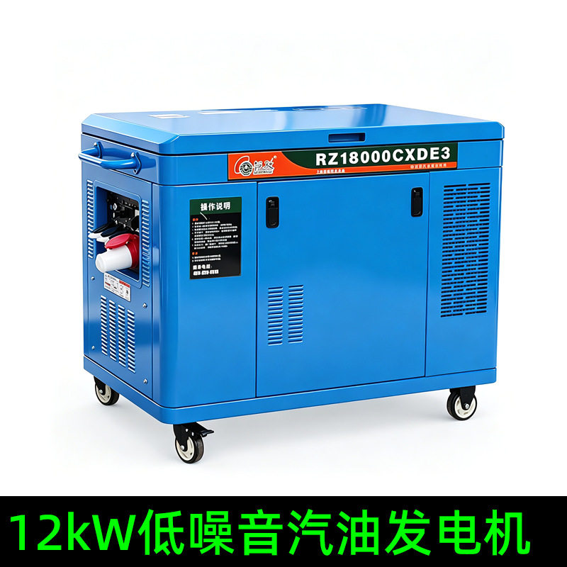 四轮移动静音汽油发电机12KW封闭式低噪音民宿工厂停电备用发电机