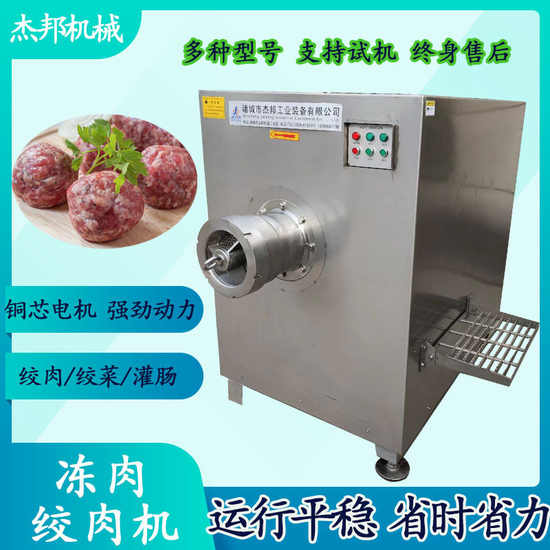 大型宠物肉馅破碎机 120型鸡架绞肉设备 芋头泥搅拌设备