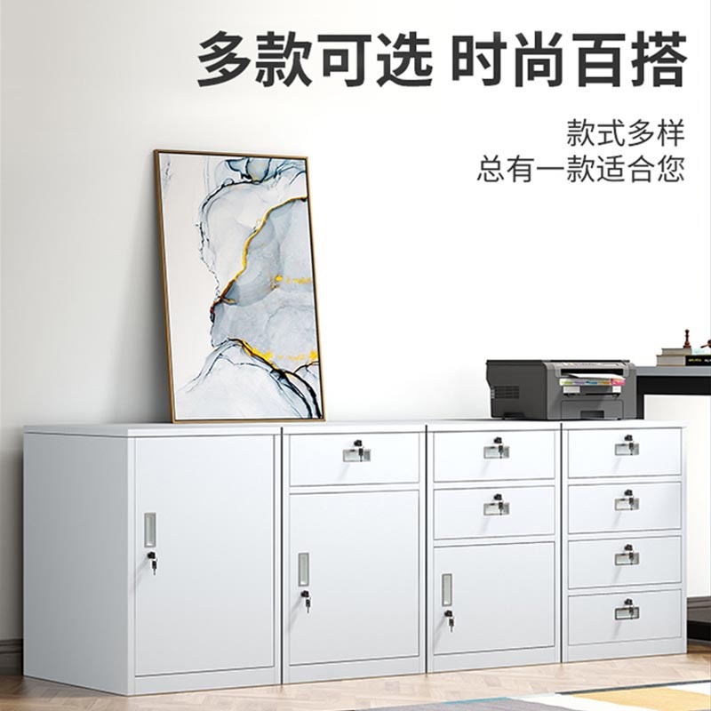 办公室档案储物文件柜家用钢制收纳床头矮柜桌下落地抽屉式斗柜