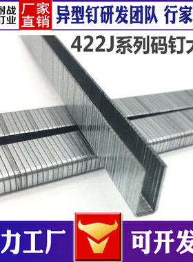 气动码钉410J413J416J419J422J码钉枪配件不修枪不卡钉家具